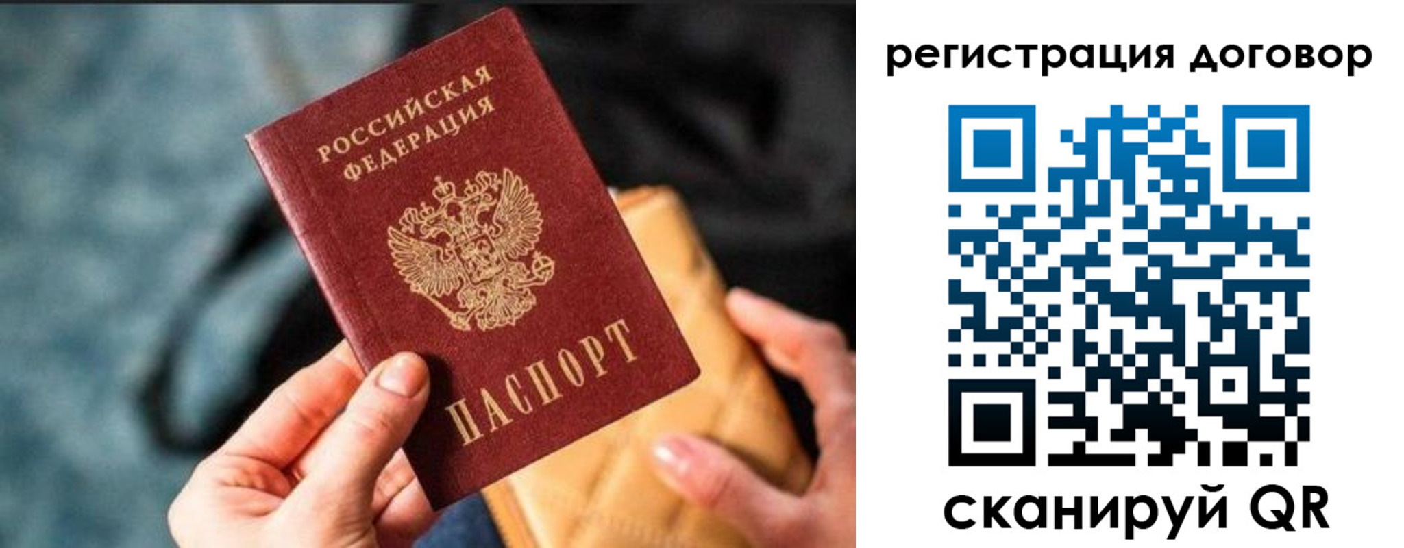временная регистрация для всех в Печоре