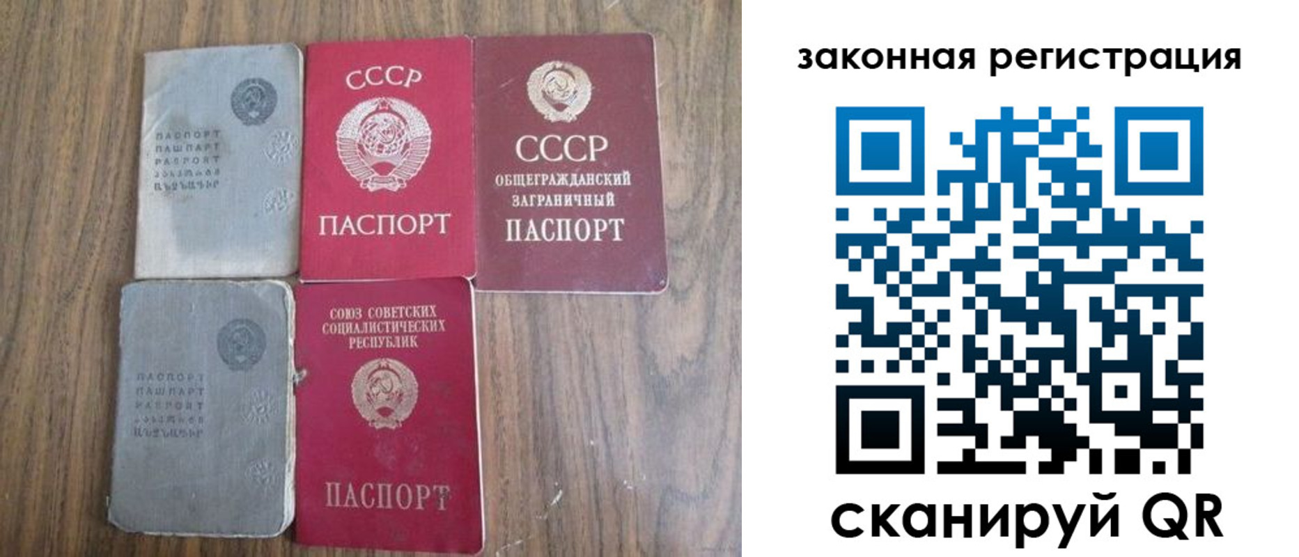 прописка от собственника в Печоре