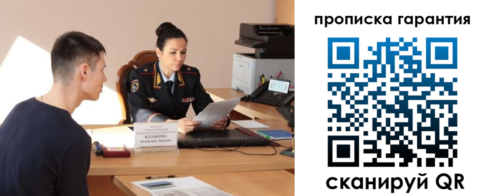 временная регистрация адрес в Печоре