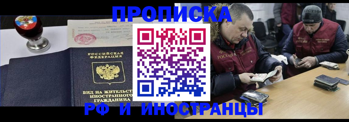 временная регистрация для всех в Печоре